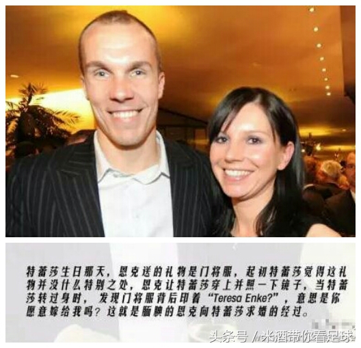 520甜蜜恋爱记,盘点足球场上令人羡慕的爱情