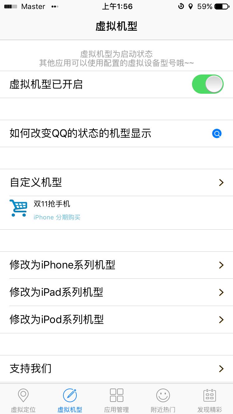 ios越狱实用功能,ios越狱组件