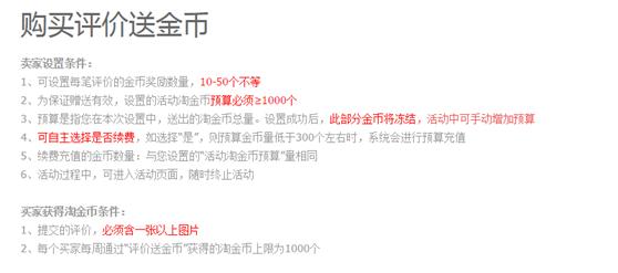 淘宝活动淘金币怎么玩,淘宝淘金币活动怎么样