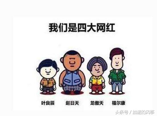 想要成为网红应该怎么做,成为网红只需一步