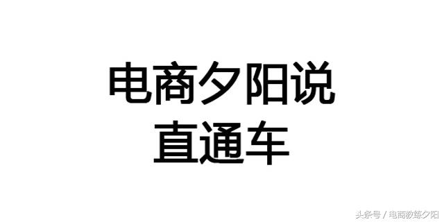 直通车数据要怎么去分析,基础做好了怎么开直通车