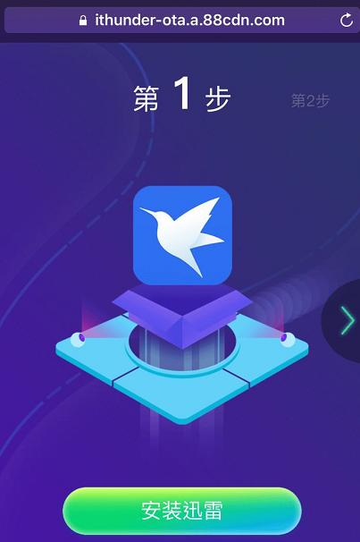 苹果ios迅雷旧版本,ios迅雷苹果版