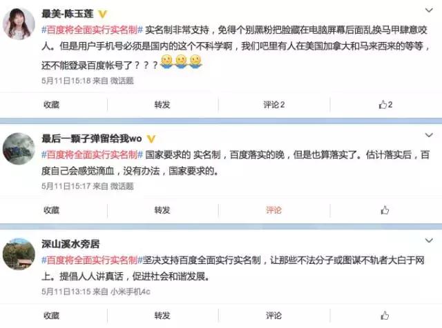 为什么会有实名冲突,为什么实名认证总是有冲突账号