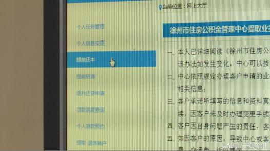 徐州公积金贷款条件及要求2021,徐州2021年二手房公积金贷款政策