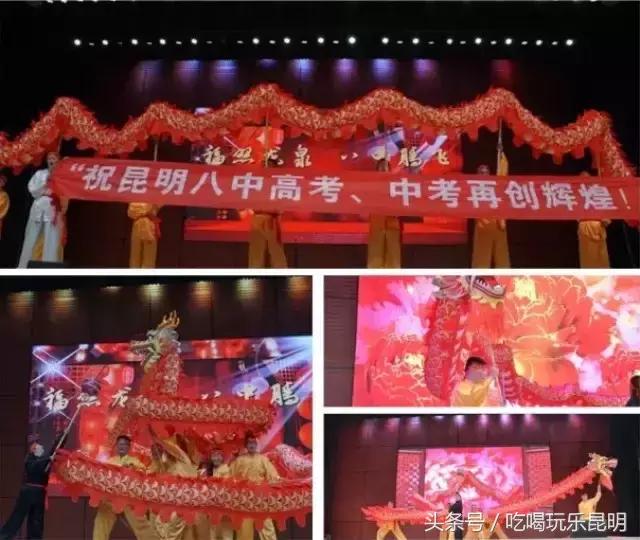 昆八中介绍,再见八中