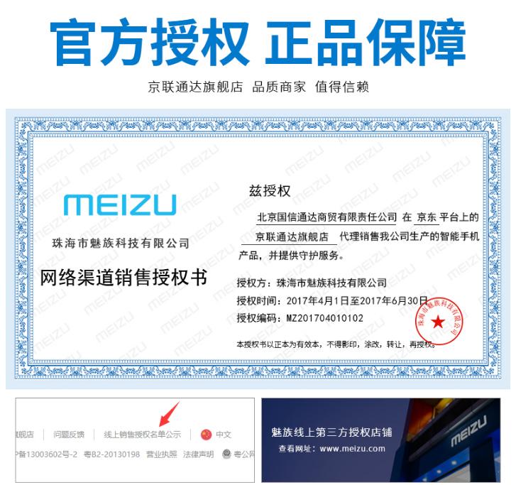 魅族手机在哪里买比较好一点,魅族手机在官网买好吗