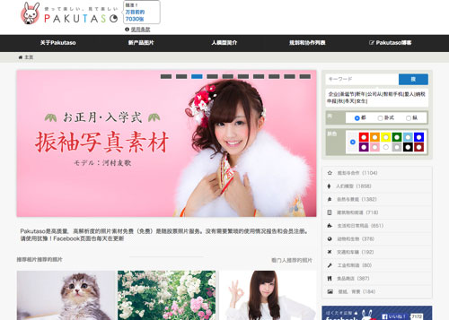 国外好看的图片素材网站,日本无版权图片素材网站