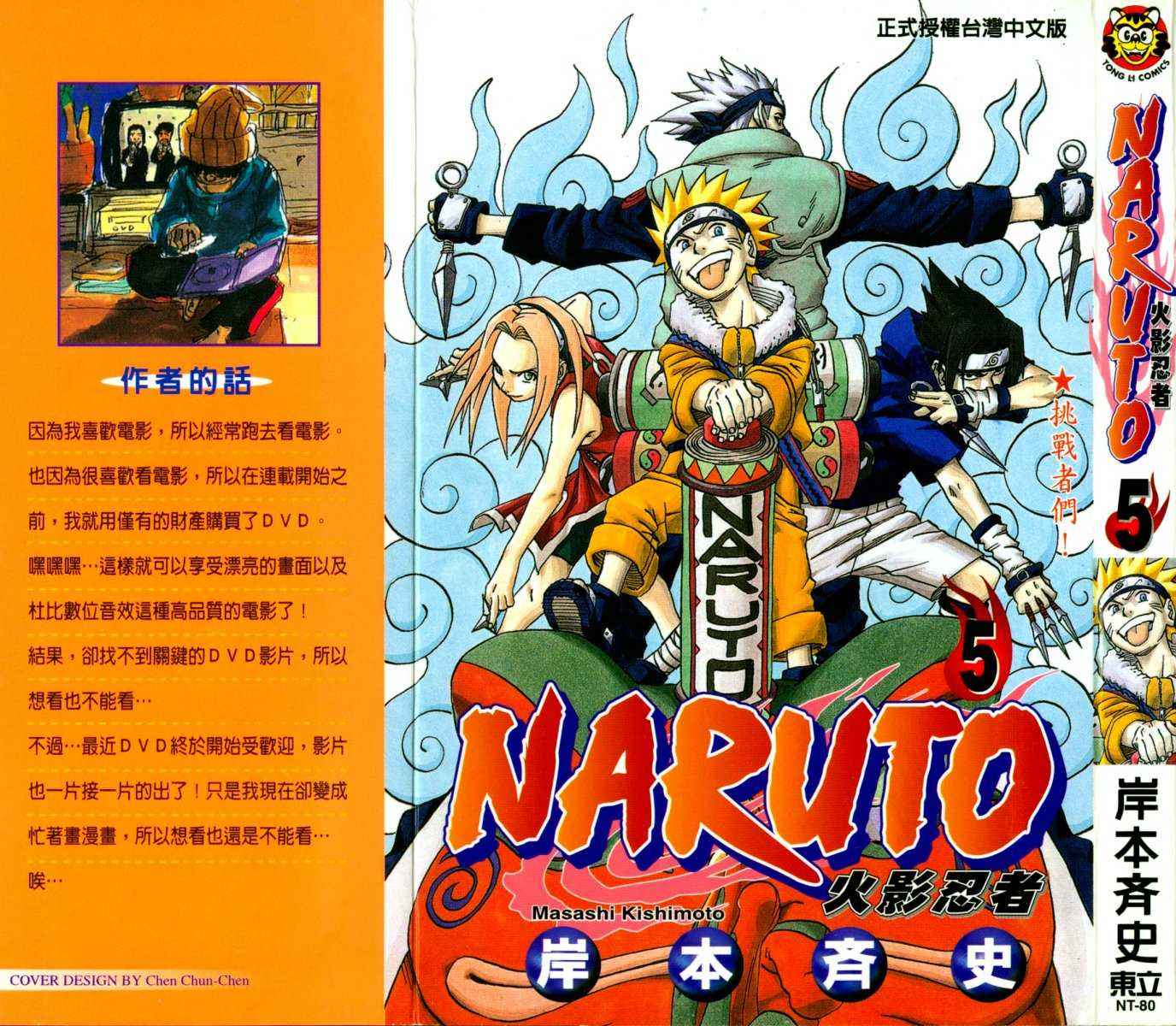 销售量最高的漫画,历年来最火的漫画