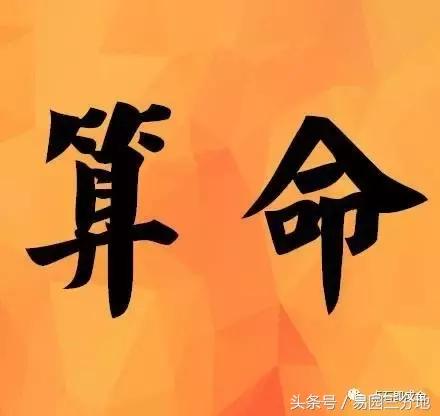 八字算命金木水火土的讲解,八字算命趋吉避凶