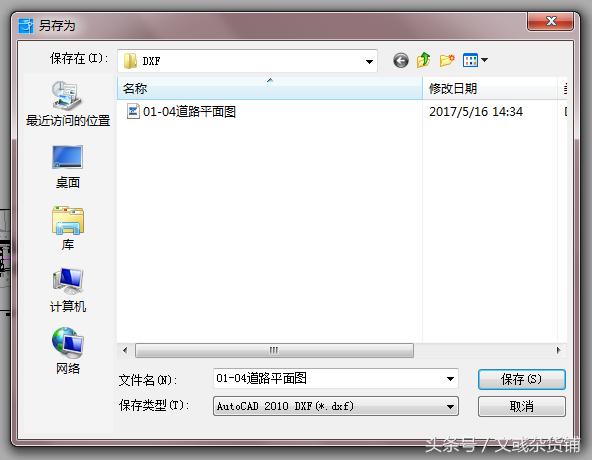“DXF文件输入无效或不完整——图形被放弃”的解决办法