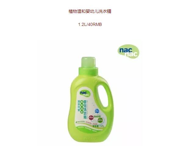 品牌洗衣液婴儿专用,婴儿洗衣液无添加剂防腐剂纯天然