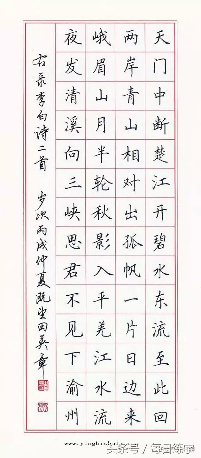 硬笔书法楷书作品欣赏,硬笔书法楷书作品欣赏陋室铭