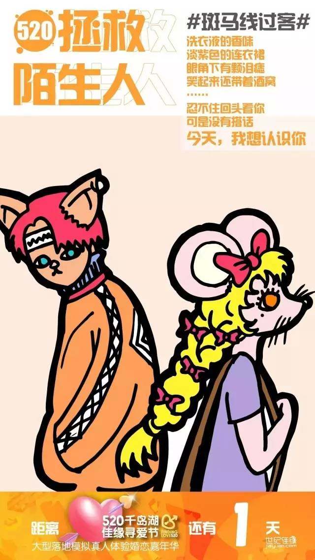 520看这几个品牌的借势/文案，就够了！