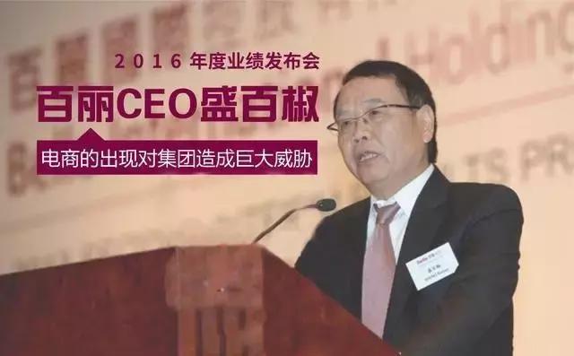 一代鞋王百丽退市是电商惹的祸吗,百丽重回一代鞋王