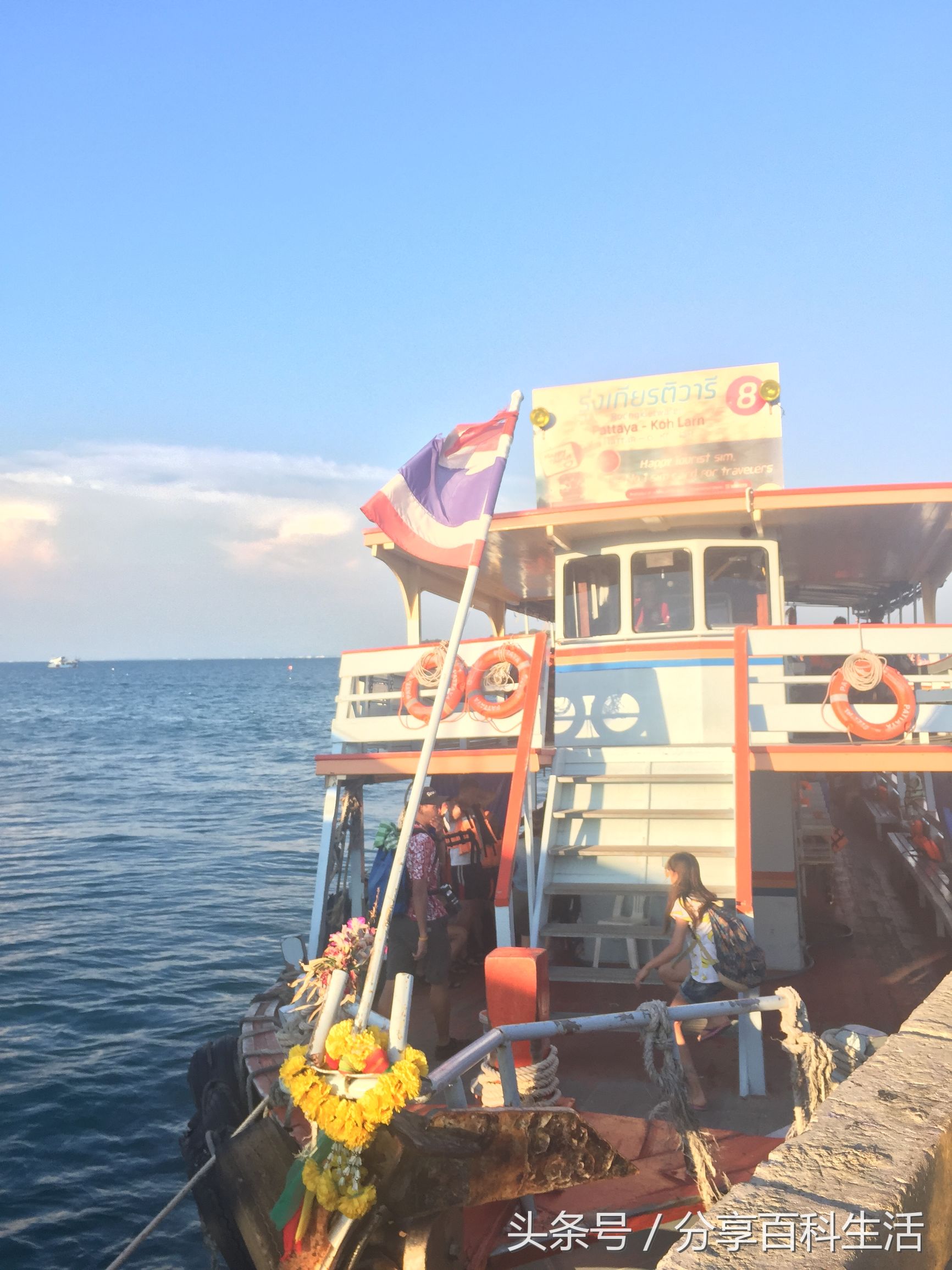 掌握这些技巧，轻松玩转芭提雅自由行！