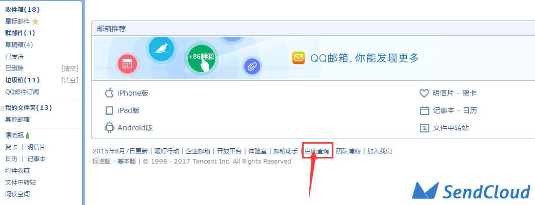 作为企业用户,如何解决客户没有收到邮件的问题