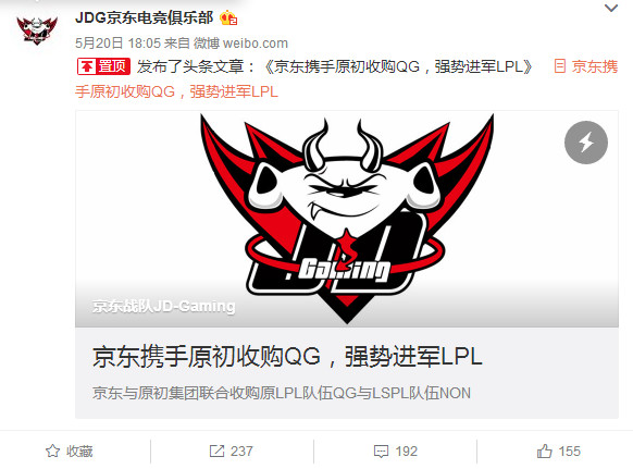 qg战队被收购价格,qg被哪支战队收购