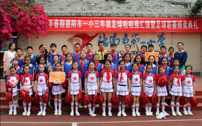 德阳小学足球比赛,2021德阳市小学足球比赛