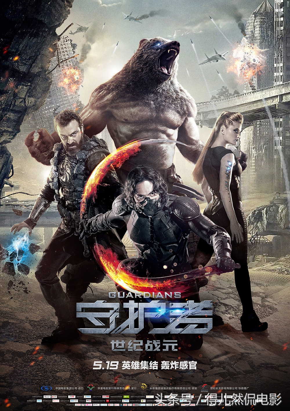 守护者科幻片大全,科幻片守护者