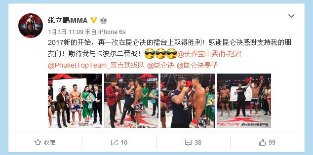 播求8秒ko对手视频,播求能一拳打晕普通人吗