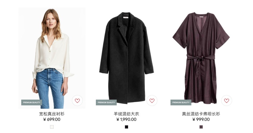 hm衣服真假,hm的衣服质量好吗