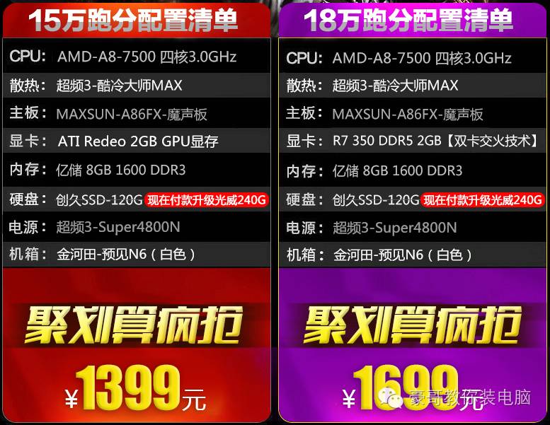 买整机怎么避坑,网上买整机真的坑么