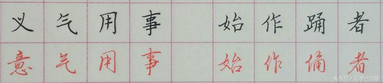 高考易错字形500例,中考易错的字50字