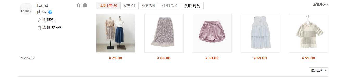 淘宝小众高质量女装店铺推荐,淘宝女装哪家店铺便宜质量又好