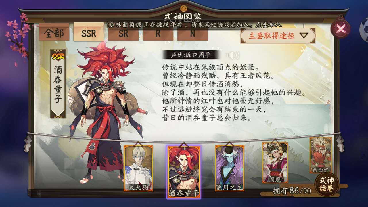 阴阳师ssr培养排行榜,阴阳师ssr培养排名