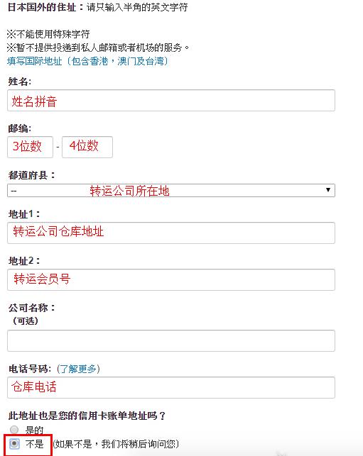 日本亚马逊海淘全攻略,最新日本亚马逊海淘转运攻略