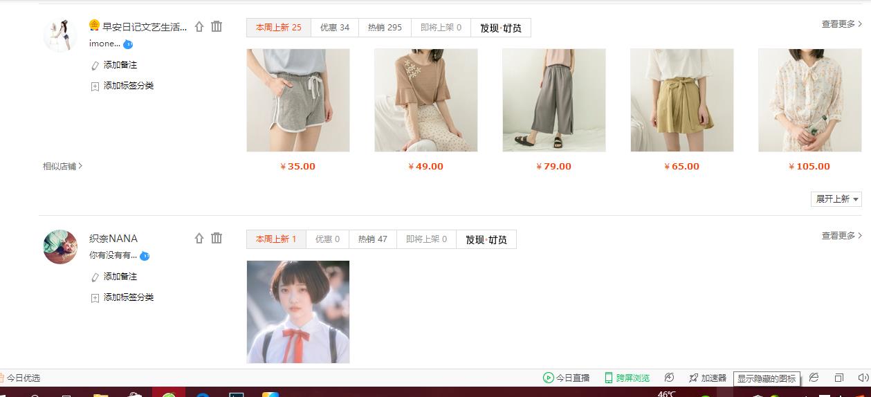 淘宝小众高质量女装店铺推荐,淘宝女装哪家店铺便宜质量又好