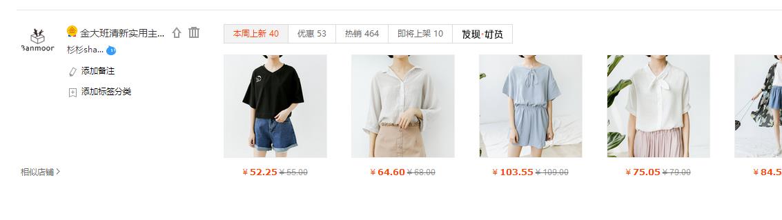 淘宝小众高质量女装店铺推荐,淘宝女装哪家店铺便宜质量又好