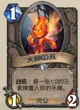 快攻萨卡组介绍,目前天梯最好上分的战士卡组