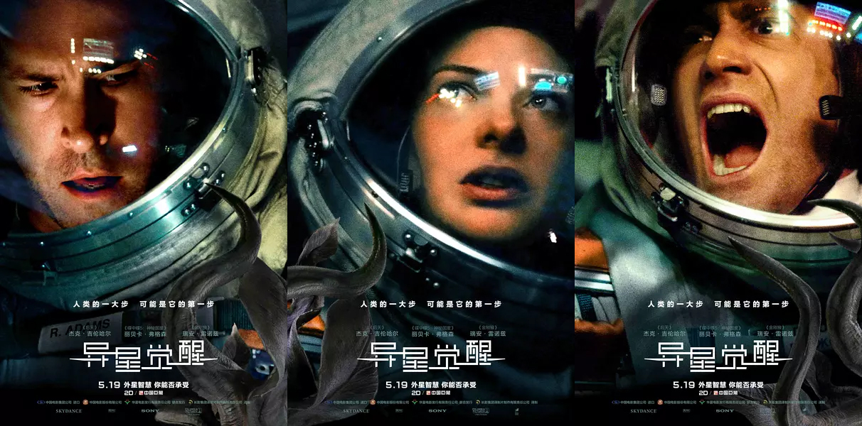 影友辣评《异星觉醒》：高颜值天团花样作死反转结局令人绝望