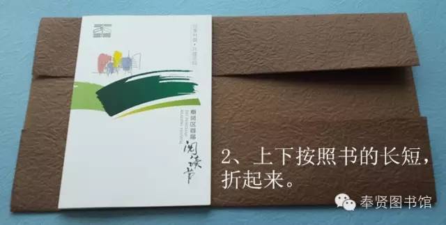 get√塑料包书膜存安全风险奉贤图书馆教你牛皮纸包书更安全!