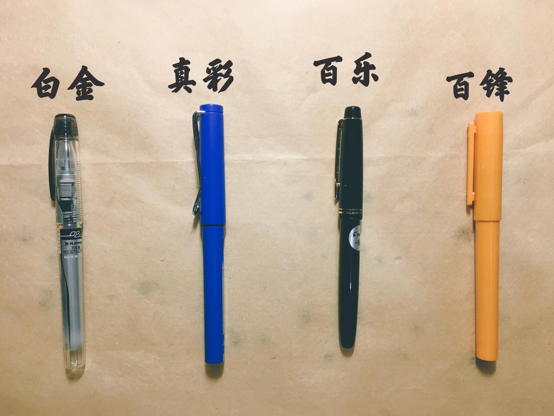 推荐一款值得入手的钢笔,推荐一些适合钢笔初学者写的字