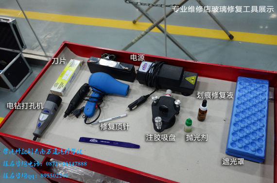 泉州汽车玻璃裂痕修复,南宁汽车玻璃裂痕修复