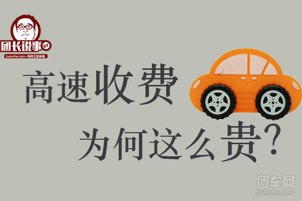 团长说事,团长说价格公开什么意思