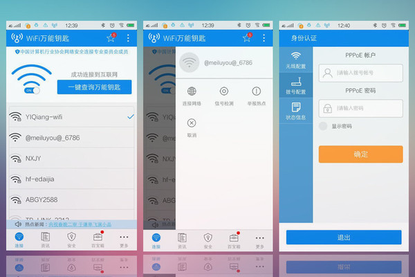 让网络与你更亲近，我的网络我做主“魅路由”