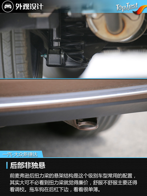 大众2019款新捷达测评车,2017款大众捷达评测