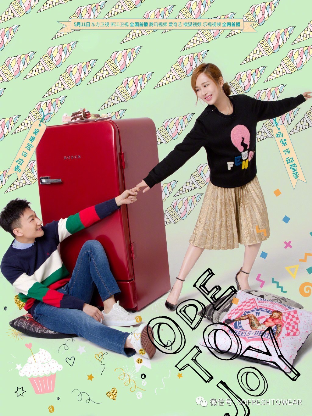 《欢乐颂2》｜其实我们不烦广告植入，但能不能弄得合理一点