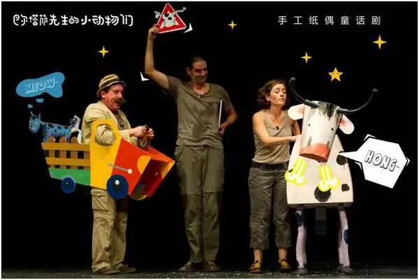 送票啦！西班牙teloncillo剧团空降成都，这个六一带孩子去看纸偶剧吧！