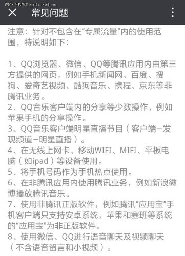 联通19腾讯大王卡哪些免流量,19元腾讯联通卡多少g