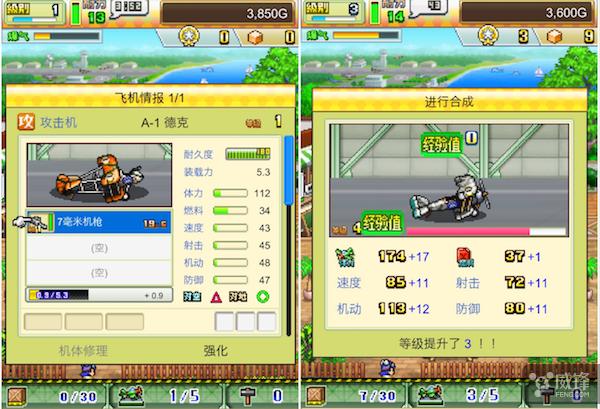 追加了新风格的开罗还是那么毒性：《蓝天飞行队物语》