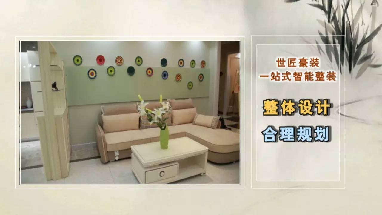 生活帮最佳方案,生活帮家居设计