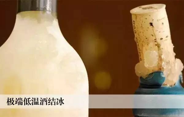 葡萄酒爆塞,夏天烦心事解决办法