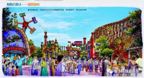 衡水乐园有哪些,衡水湖乐园