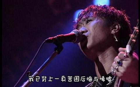 黄家驹beyond十年的经历,beyond黄家驹故事讲述