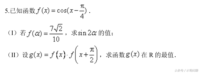 高一数学三角函数必背公式大全,三角函数正弦余弦的单调性与最值