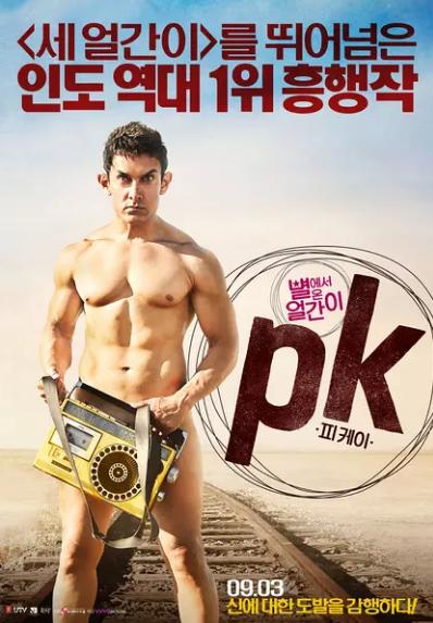 8部热血沸腾的印度电影推荐,二十部顶级好看的印度电影